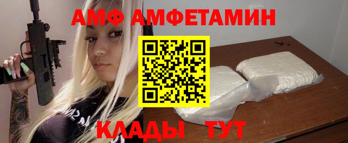 АМФЕТАМИН  Вход с VPN  Зеленокумск  АМФЕТАМИН  АМФЕТАМИН 98% 