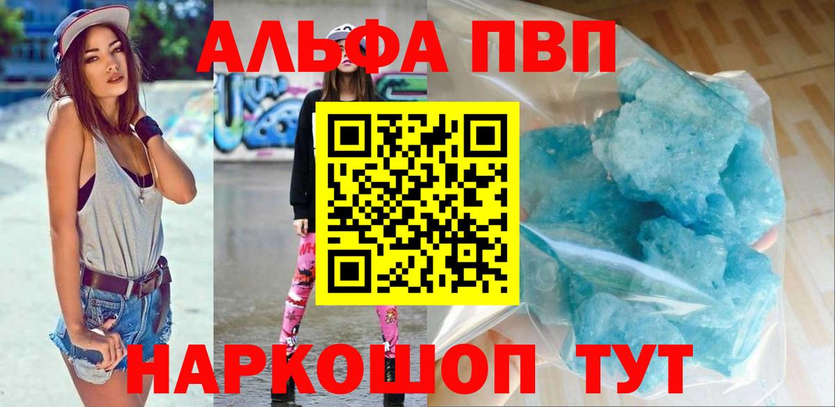 APVP СК  Alfa_PVP кристаллы  А ПВП Crystall  Вход с VPN  продажа наркотиков  Зеленокумск 