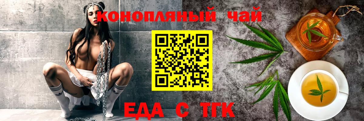 Печенье с ТГК марихуана Зеленокумск