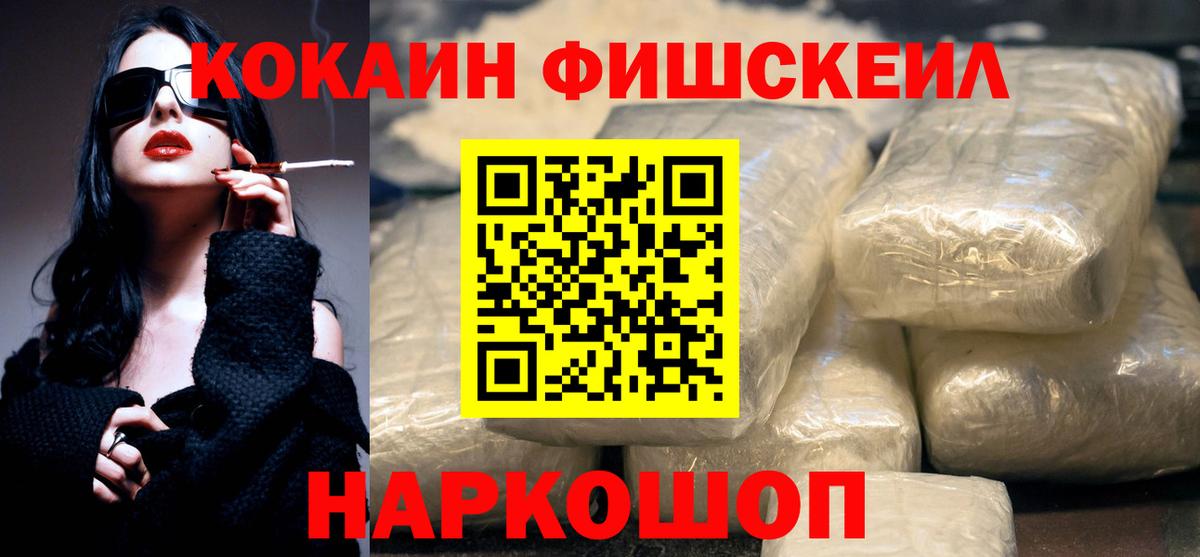 Cocaine Эквадор Зеленокумск