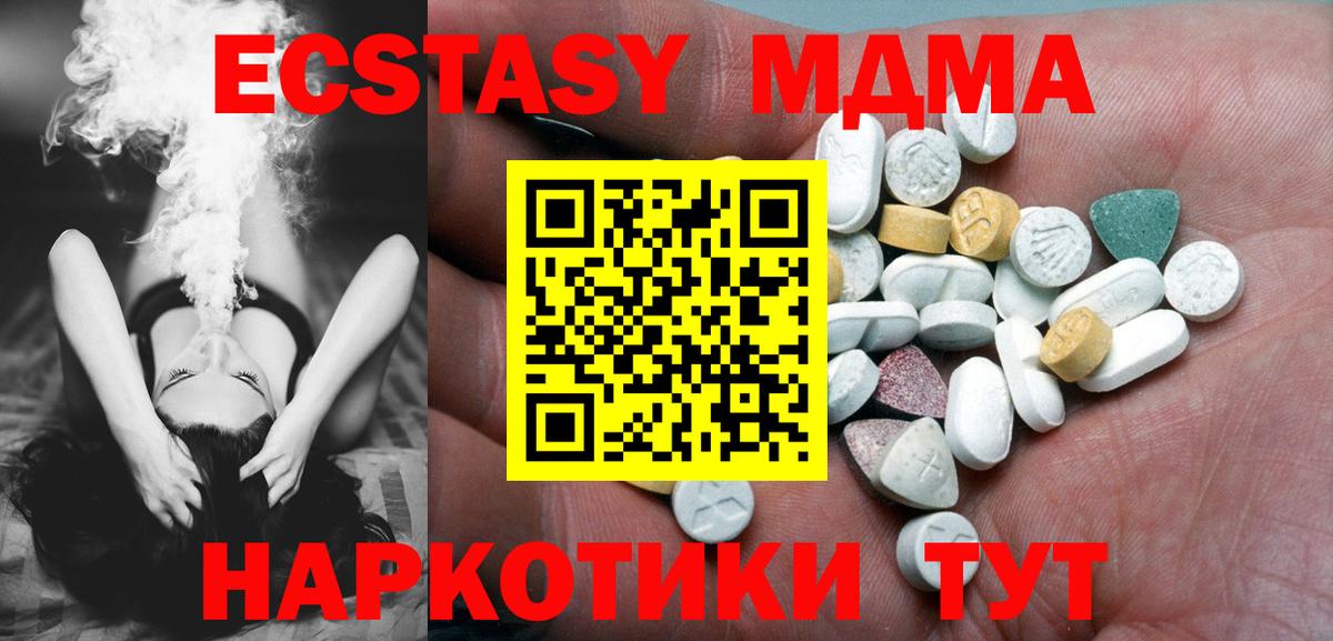 Зеленокумск  Ecstasy Cube  Экстази  ЭКСТАЗИ 280 MDMA  Вход с VPN 
