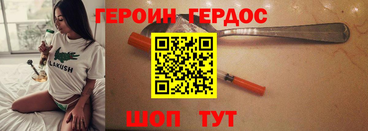 Зеленокумск  ГЕРОИН гречка  Вход с VPN 