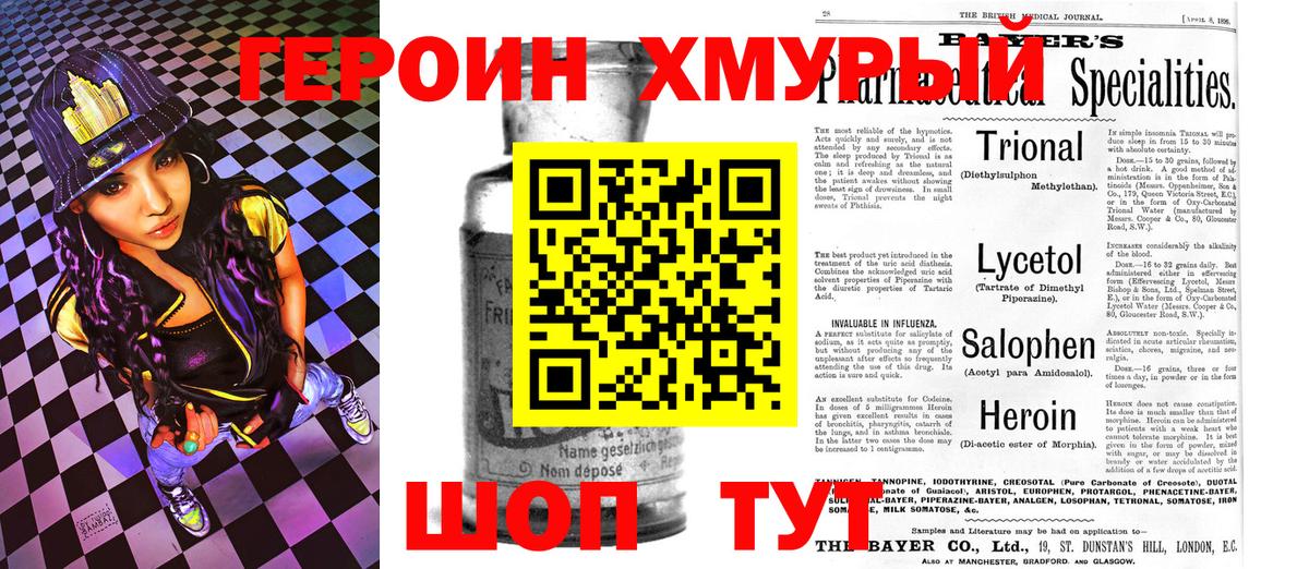 Героин гречка Зеленокумск
