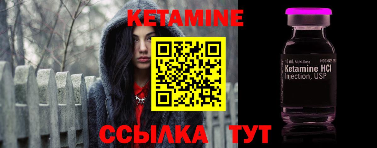 Зеленокумск  Кетамин VHQ  Вход с VPN 