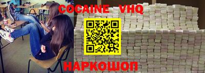 COCAINE Краснознаменск