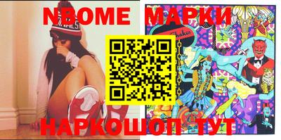 марки nbome Кунгур