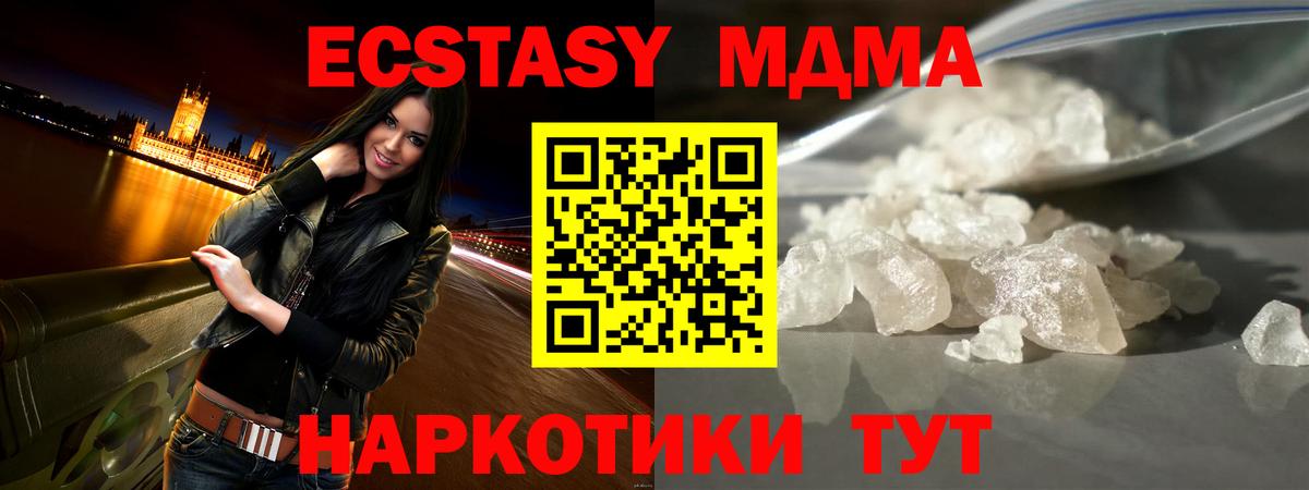 MDMA молли  МДМА кристаллы  Зеленокумск  Вход с VPN 