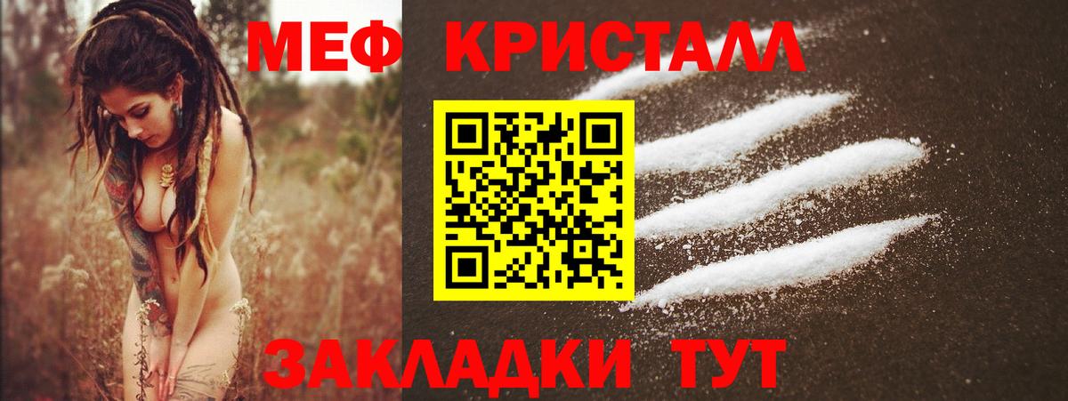 МЕФ VHQ  Мефедрон 4 MMC  МЯУ-МЯУ  МЯУ-МЯУ  Зеленокумск  Вход с VPN 