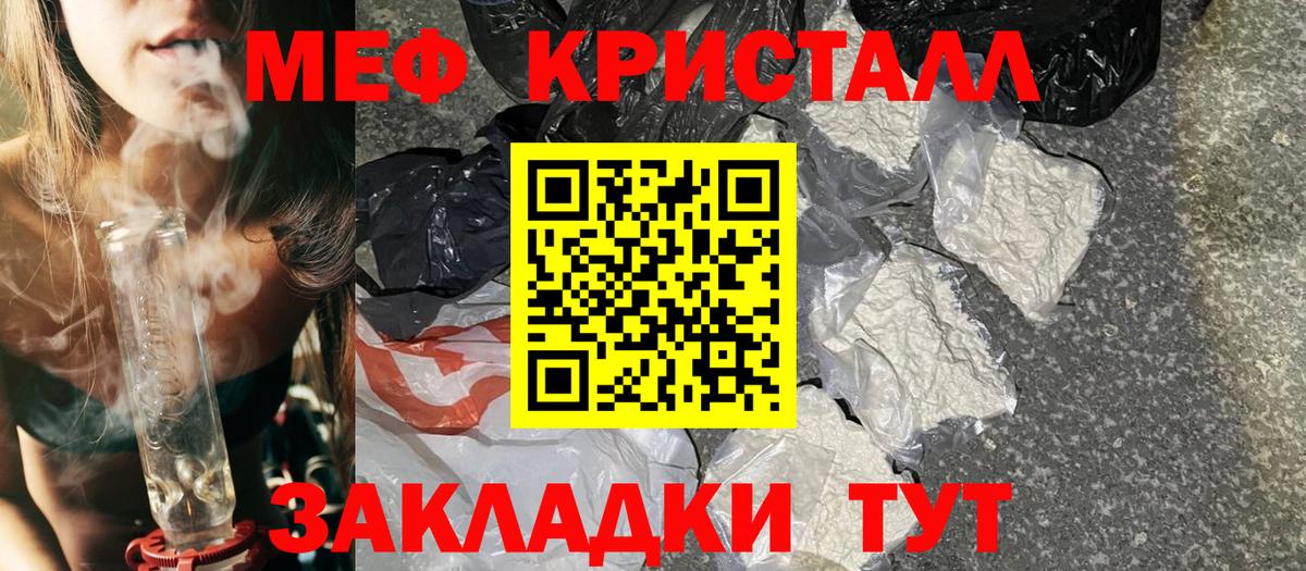Меф  Зеленокумск