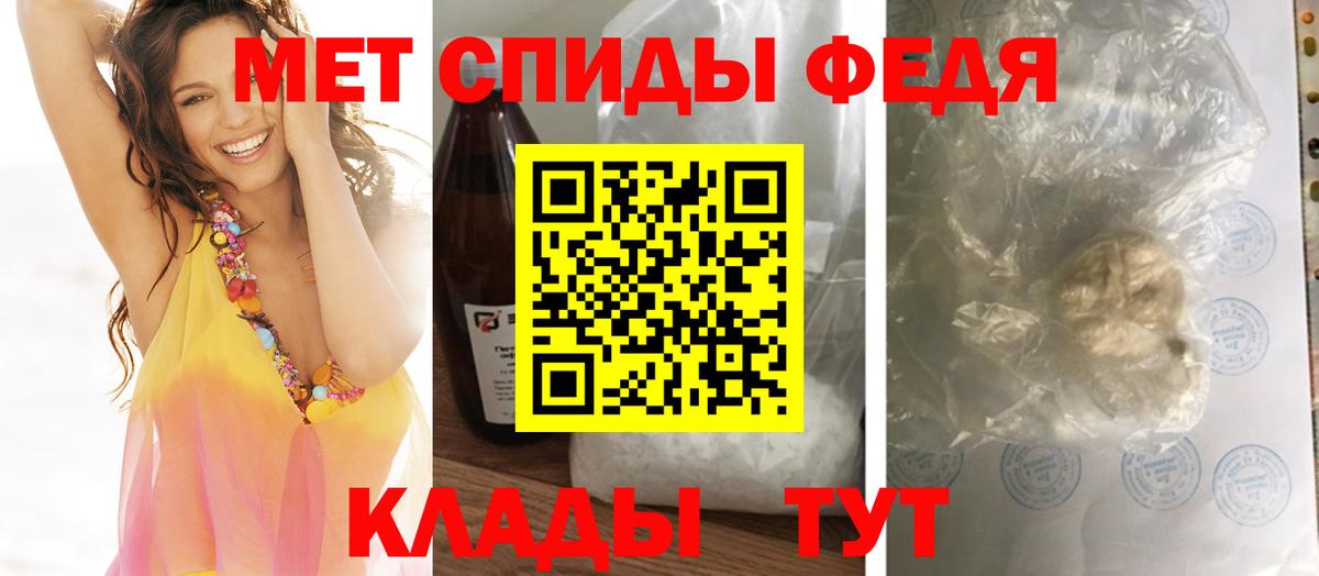 МЕТАМФЕТАМИН кристалл Зеленокумск