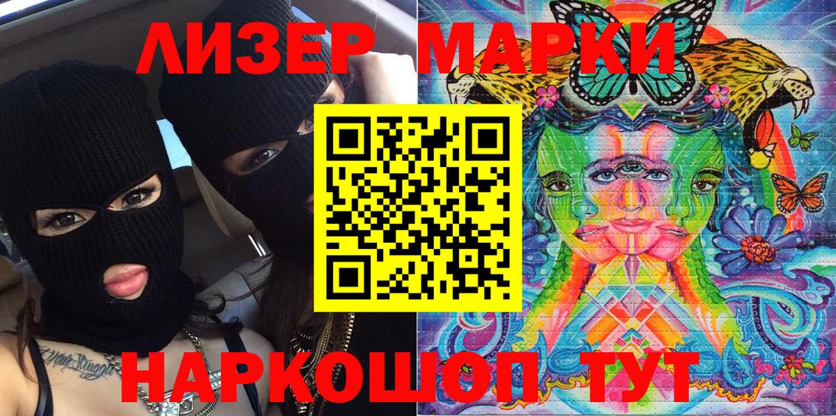 Марки N-bome 1500мкг  Вход с VPN  цена наркотик  Зеленокумск  Марки N-bome 1500мкг 