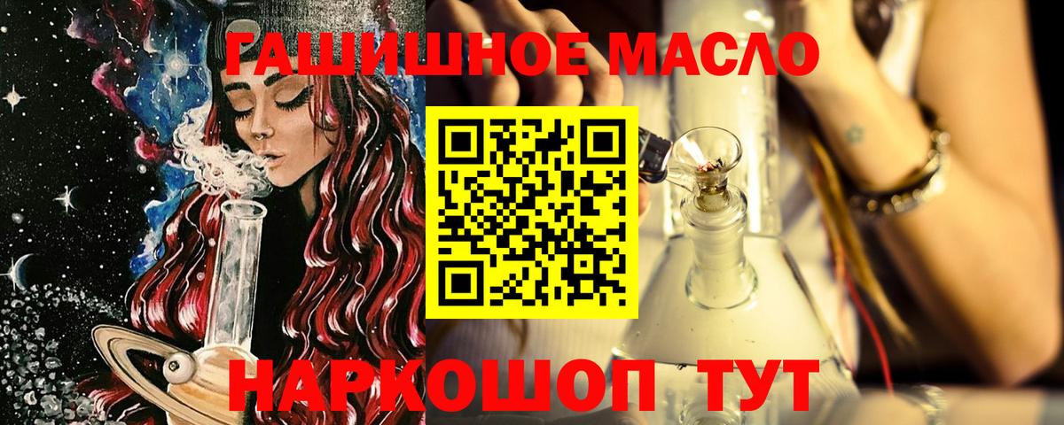 Дистиллят ТГК вейп Зеленокумск