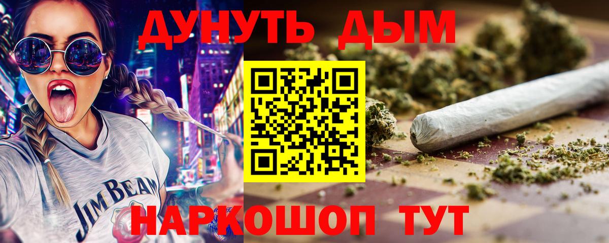 Каннабис LSD WEED  Вход с VPN  Бошки марихуана план  Бошки Шишки Bruce Banner  Зеленокумск 